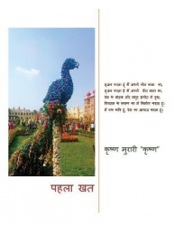 पहलाखत