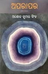 Aparapara