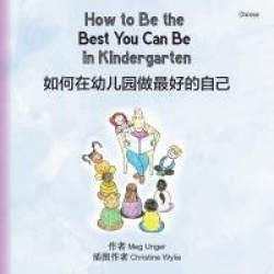 How to Be the Best You Can Be in Kindergarten (Chinese)