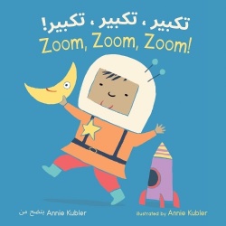 Zoom, Zoom, Zoom! (Arabic Bilingual Edition)