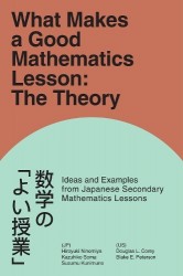 What Makes a Good Mathematics Lesson - The Theory