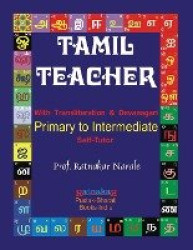 Tamil Teacher