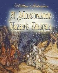 A Midsummer Night's Dream