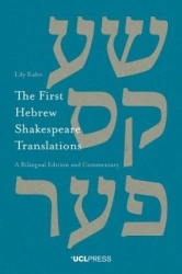 The First Hebrew Shakespeare Translations - A Bilingual Edition and Commentary