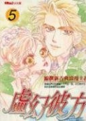 Vision of the Other Side V05: Manga