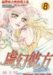 Vision V08: Romance
