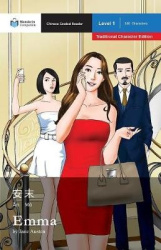 Emma - Mandarin Companion Graded Readers Level 1, Traditional Character Edition