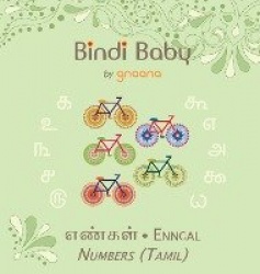 Bindi Baby Numbers (Tamil) - A Counting Book for Tamil Kids