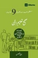 Sound Doctrine (Urdu) - How a Church Grows in the Love and Holiness of God