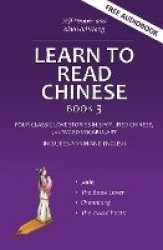 Learn to Read Chinese, Book 3 - Four Classic Love Stories in Simplified Chinese, 700 Word Vocabulary, Includes Pinyin and Englis