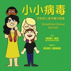 The Teensy Weensy Virus - Book and Song for Preschoolers (Simple Chinese)