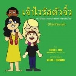 The Teensy Weensy Virus - Book and Song for Preschoolers (Thai)