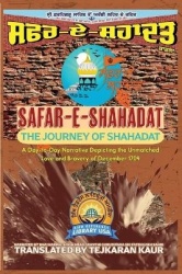 Safar-E-Shahadat - The Journey of Shahadat