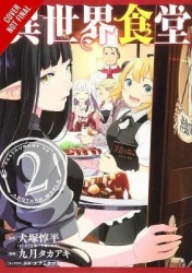 Restaurant to Another World, Vol. 2