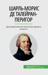 Шарль-МорисдеТалейр&