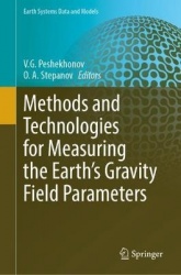 Methods and Technologies for Measuring the Earth’s Gravity Field Parameters
