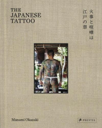 The Japanese Tattoo - Fights and Fires are the Flower of Edo