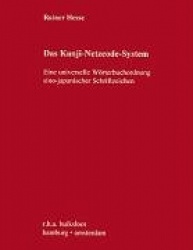 Das Kanji-Netzcode-System