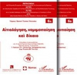 Paket Begrundung, Legitimation Und Recht - Referate Gehalten Am Interdisziplinaren Seminar 2012/2013