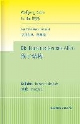 Die Konstruktion des Affen. Das frühe Werk. Band 4. Verstreute Schriften. Lyrik, Prosa, Drama.