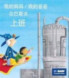 Du bist mir wichtig!