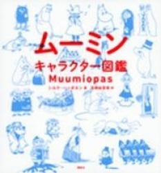 Mumin kyarakuta zukan
