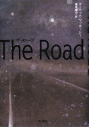 Road