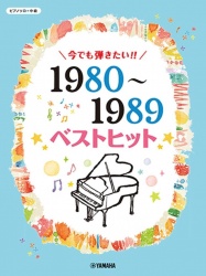 J-pop best hits from 1980-1989 : piano collection