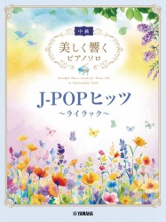J-pop hits with beautiful piano sounds