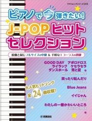 Play today's J-pop hits on piano