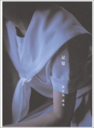 Kensu Shintsubo