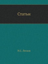 Статьи