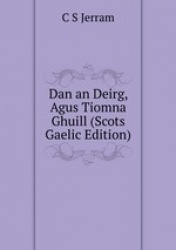 Dan an Deirg, Agus Tiomna Ghuill (Scots Gaelic Edition)