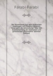 Der Musterstaat. Aus dem Arabischen bertragen von Friedrich Dieterici. Voran geht die Abhandlung: 