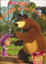 Masha i medved'