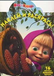 Masha i medved'