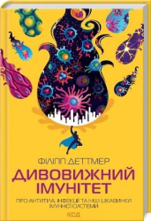 Immune - A Journey into the Mysterious System That Keeps You Alive