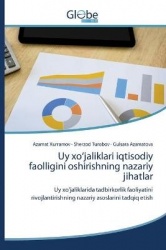 Uy xо'jaliklari iqtisodiy faolligini oshirishning nazariy jihatlar