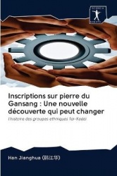 Inscriptions sur pierre du Gansang - Une nouvelle découverte qui peut changer