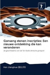 Gansang stenen inscripties - Een nieuwe ontdekking die kan veranderen