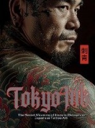 Tokyo Ink The Secret Meaning of Irezumi Designs in Japanese Tattoo Art - The Perfect Reference Book for Body Art Professionals a