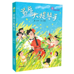 Shou xi da ti qin shou