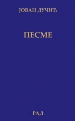 Pesme