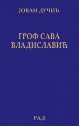 Grof Sava Vladislavic
