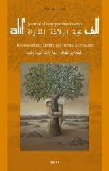 Food as Culture: Literary and Artistic Approaches. الطعام والثقافة مقاربات أدبية وفنية - Alif 44 (2024) ألف