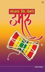 डमरू