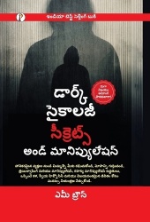 Dark Psychology Secrets and Manipulation (Telgu)