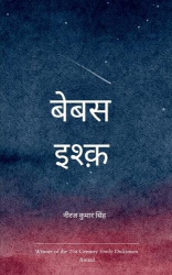 Poetry collection 190 (Edition1)