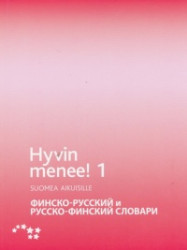 Hyvin menee! 1 : suomea aikuisille : suomi-venäjä-suomi -sanasto
