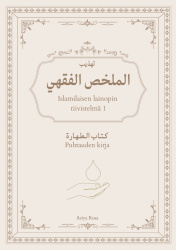 Islamilaisen lainopin tiivistelmä 1 : puhtauden kirja